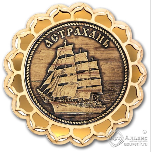 Магнит из бересты Астрахань-Корабль купола золото